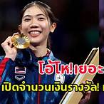 ดูเทควันโดโอลิมปิกย้อนหลัง